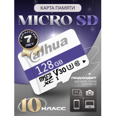 Карта памяти MicroSD 128Гбайт DAHUA DHI-TF-C100/128GB Карта памяти MicroSD 128Гбайт DAHUA DHI-TF-C100/128GB