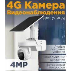 Камера + АКБ + 4G + солнечная панель DH-KIT/IPC-BP4AP-4G-EAU-0360B/M0508 Камера + АКБ + 4G + солнечная панель DH-KIT/IPC-BP4AP-4G-EAU-0360B/M0508