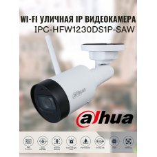 Уличная видеокамера с подсветкой до 30м, микрофоном, слотом под MicroSD до 256Гбайт и Wi-Fi DAHUA DH-IPC-HFW1230DS1P-SAW-0280B (2Мп) Уличная видеокамера с подсветкой до 30м, микрофоном, слотом под MicroSD до 256Гбайт и Wi-Fi DAHUA DH-IPC-HFW1230DS1P-SAW-0280B (2Мп)