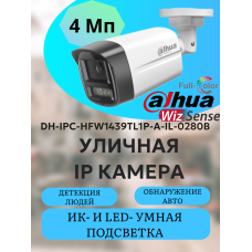 IP видеокамера уличная с ИК/LED подсветкой и микрофоном DAHUA DH-IPC-HFW1439TL1P-A-IL-0280B IP видеокамера уличная с ИК/LED подсветкой и микрофоном DAHUA DH-IPC-HFW1439TL1P-A-IL-0280B