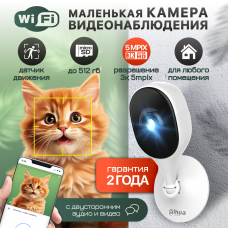 Wi-Fi домашняя IP видеокамера DAHUA C5AP Wi-Fi домашняя IP видеокамера DAHUA C5AP