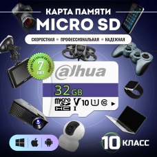 Карта памяти MicroSD 32Гбайт DAHUA DHI-TF-C100/32GB Карта памяти MicroSD 32Гбайт DAHUA DHI-TF-C100/32GB
