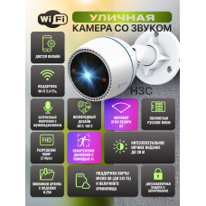 Камера уличная WiFi 2 Мп EZVIZ H3c Камера уличная WiFi 2 Мп EZVIZ H3c