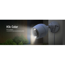 Камера уличная WiFi 2 Мп EZVIZ H3c color Камера уличная WiFi 2 Мп EZVIZ H3c color
