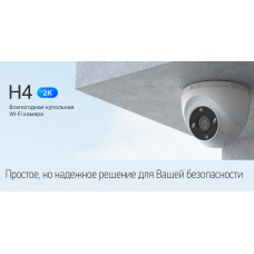 Камера уличная купольная с Wi-Fi EZVIZ H4 3MP Камера уличная купольная с Wi-Fi EZVIZ H4 3MP