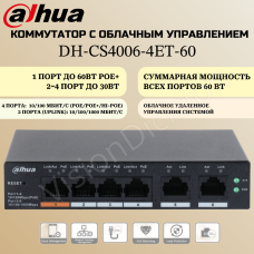 6 портовый с 4-РoЕ коммутатор DH-CS4006-4ET-60 Dahua 6 портовый с 4-РoЕ коммутатор DH-CS4006-4ET-60 Dahua