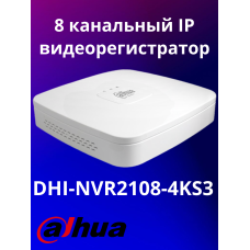 8 канальный IP видеорегистратор DHI-NVR2108-4KS3 8 канальный IP видеорегистратор DHI-NVR2108-4KS3