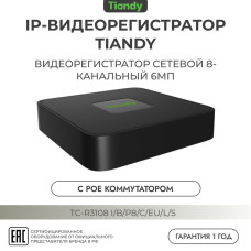 IP видеорегистратор 8 канальный с 8-PoE Tiandy TC-R3108 IP видеорегистратор 8 канальный с 8-PoE Tiandy TC-R3108